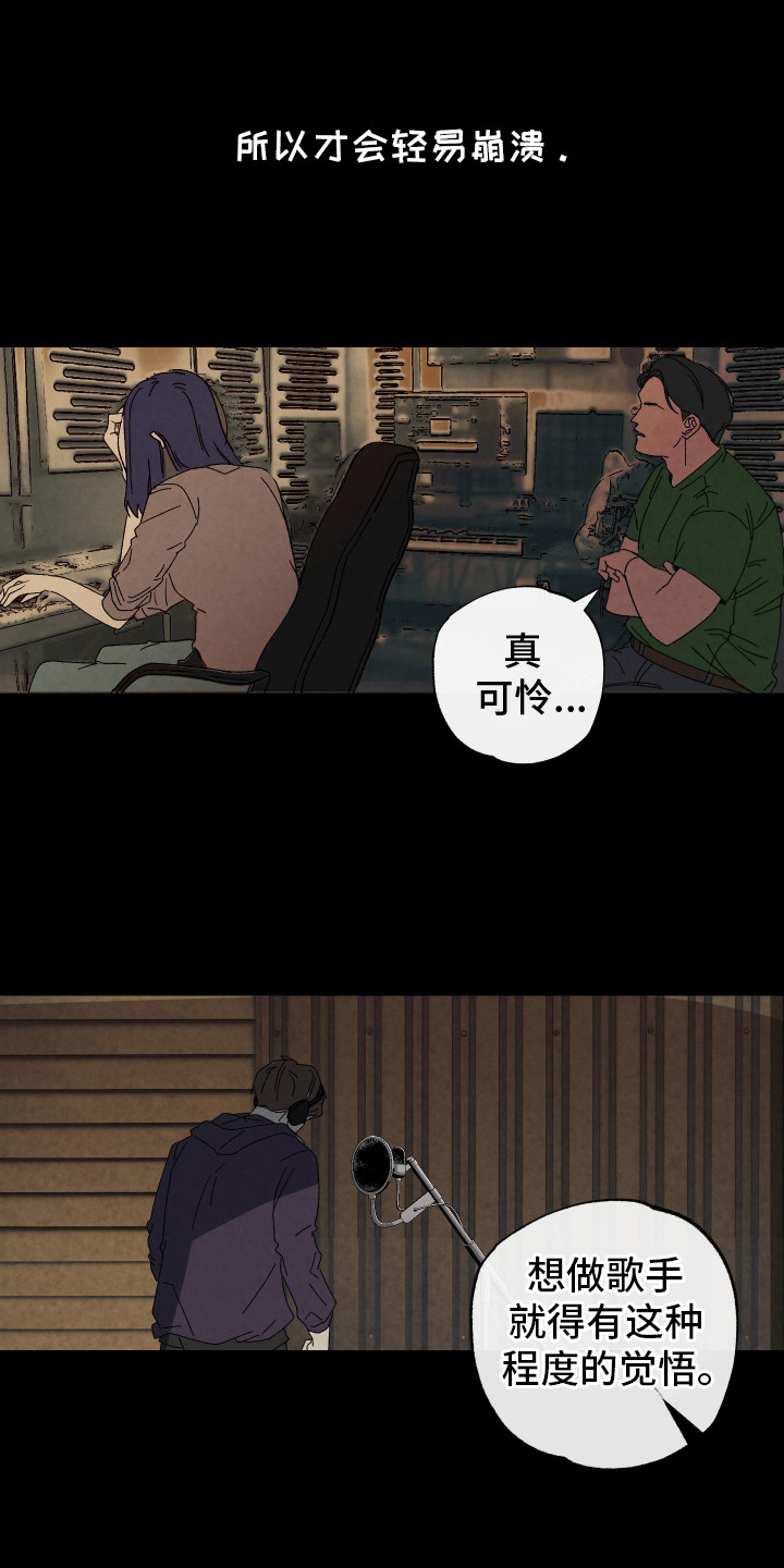 麻烦的旅行漫画,第27章：嫉妒1图