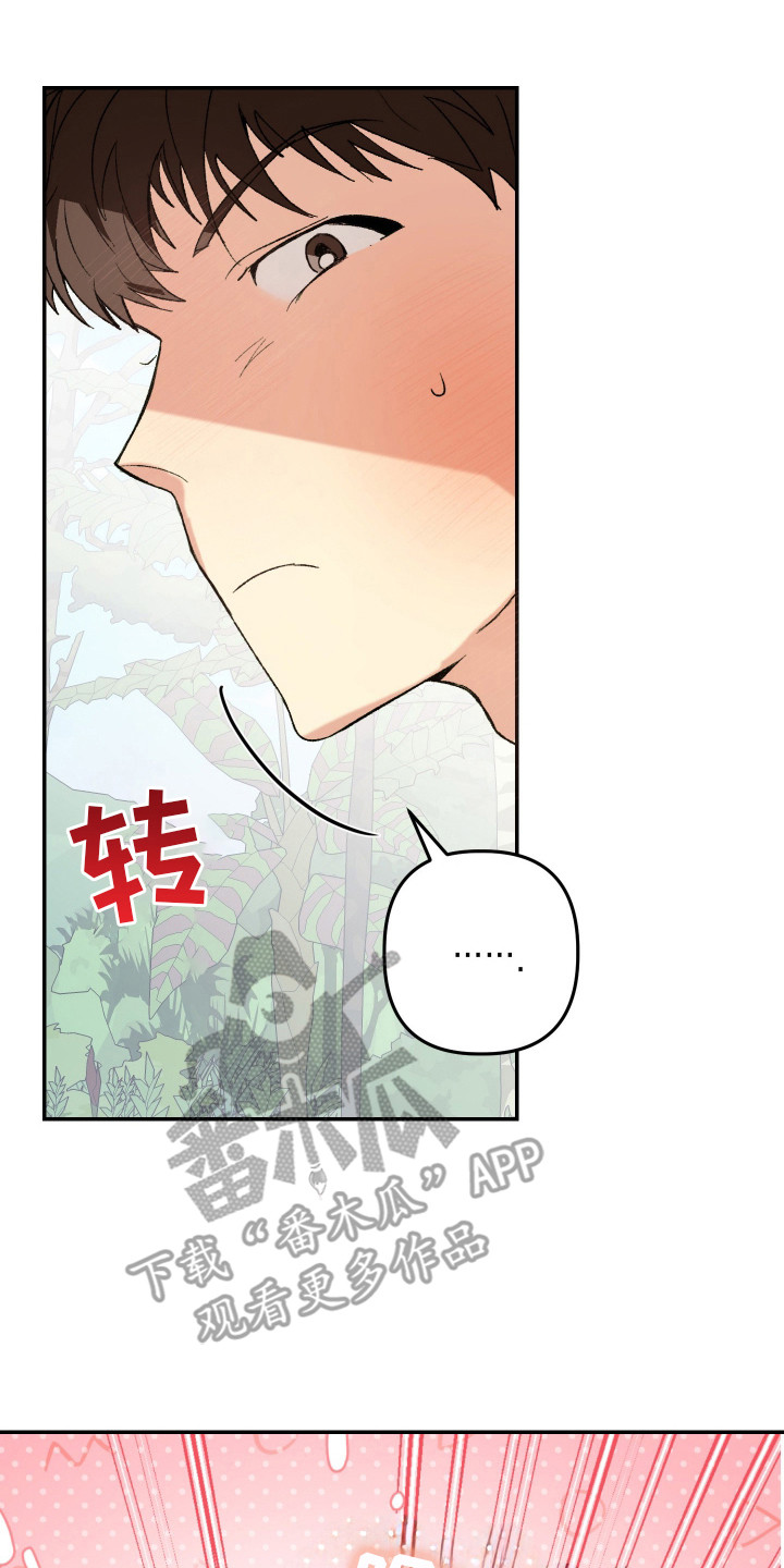 麻烦的旅行漫画,第5章：干活2图