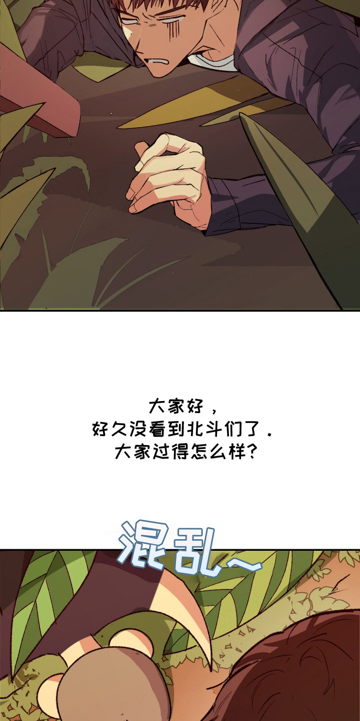麻烦的旅行漫画,第6章：腿麻了1图