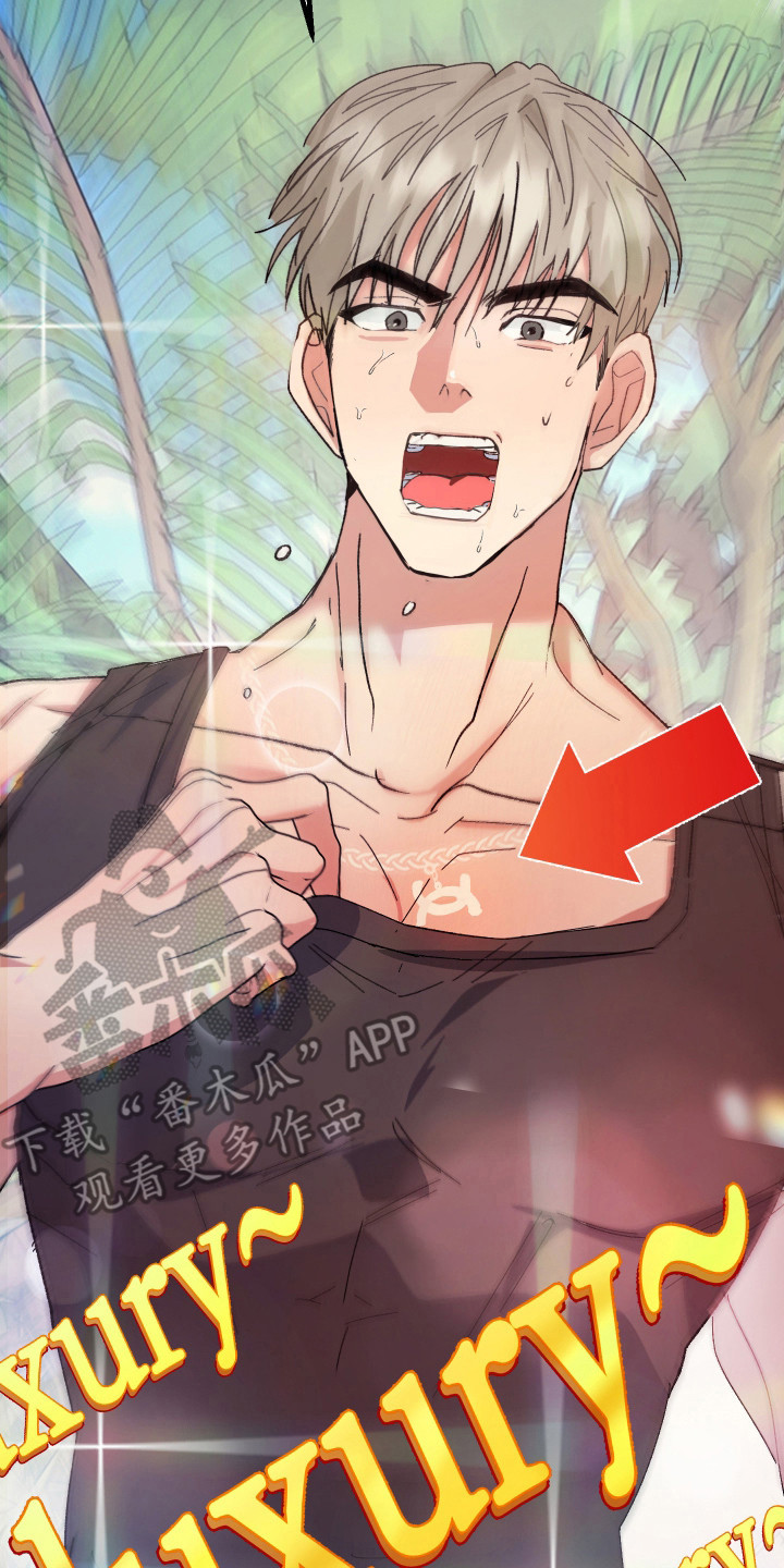 麻烦的旅行漫画,第9章：很明显2图