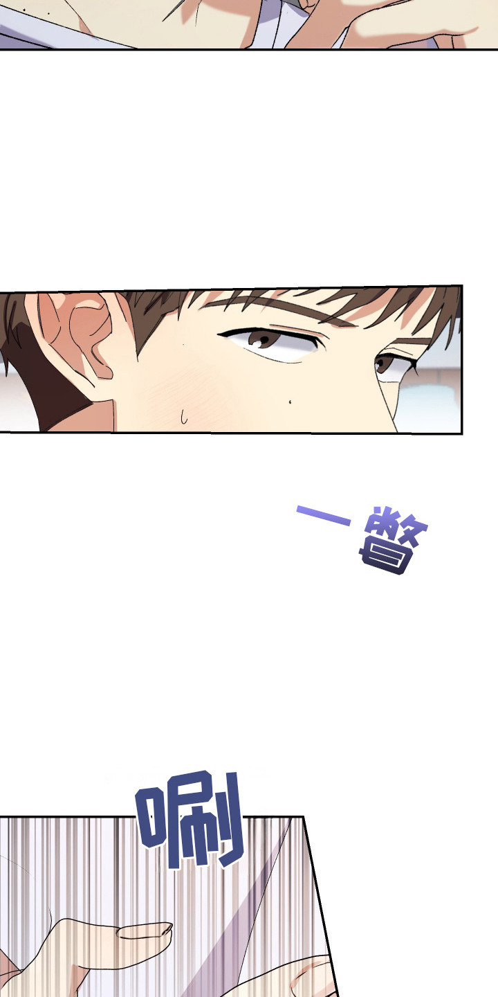 麻烦的旅行漫画,第28章：非常喜欢（完结）3图