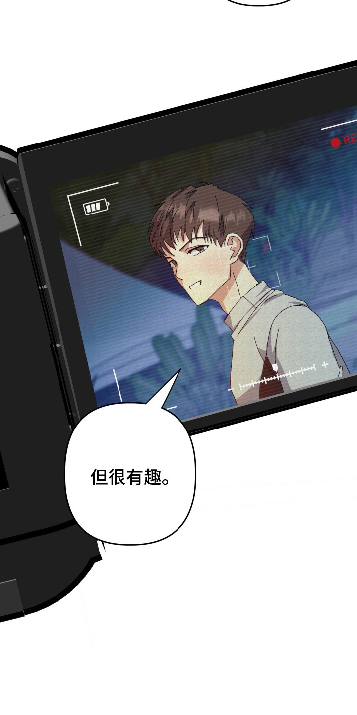 麻烦的旅行漫画,第14章：厚脸皮2图