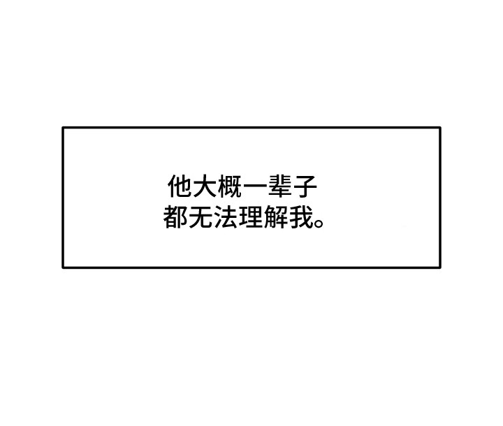 麻烦的旅行漫画,第8章：无法理解5图