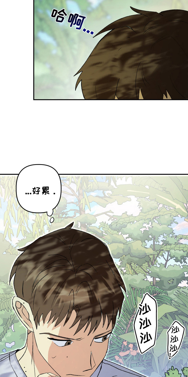 麻烦的旅行漫画,第10章：想说的话4图