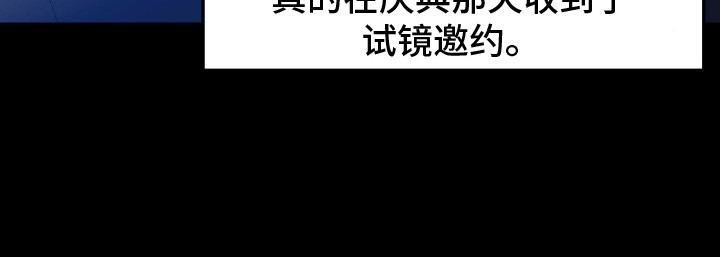 麻烦的旅行漫画,第17章：乐队部2图