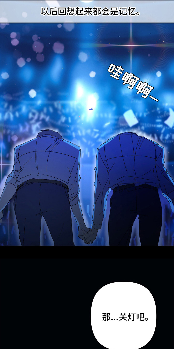 麻烦的旅行漫画,第18章：心动5图