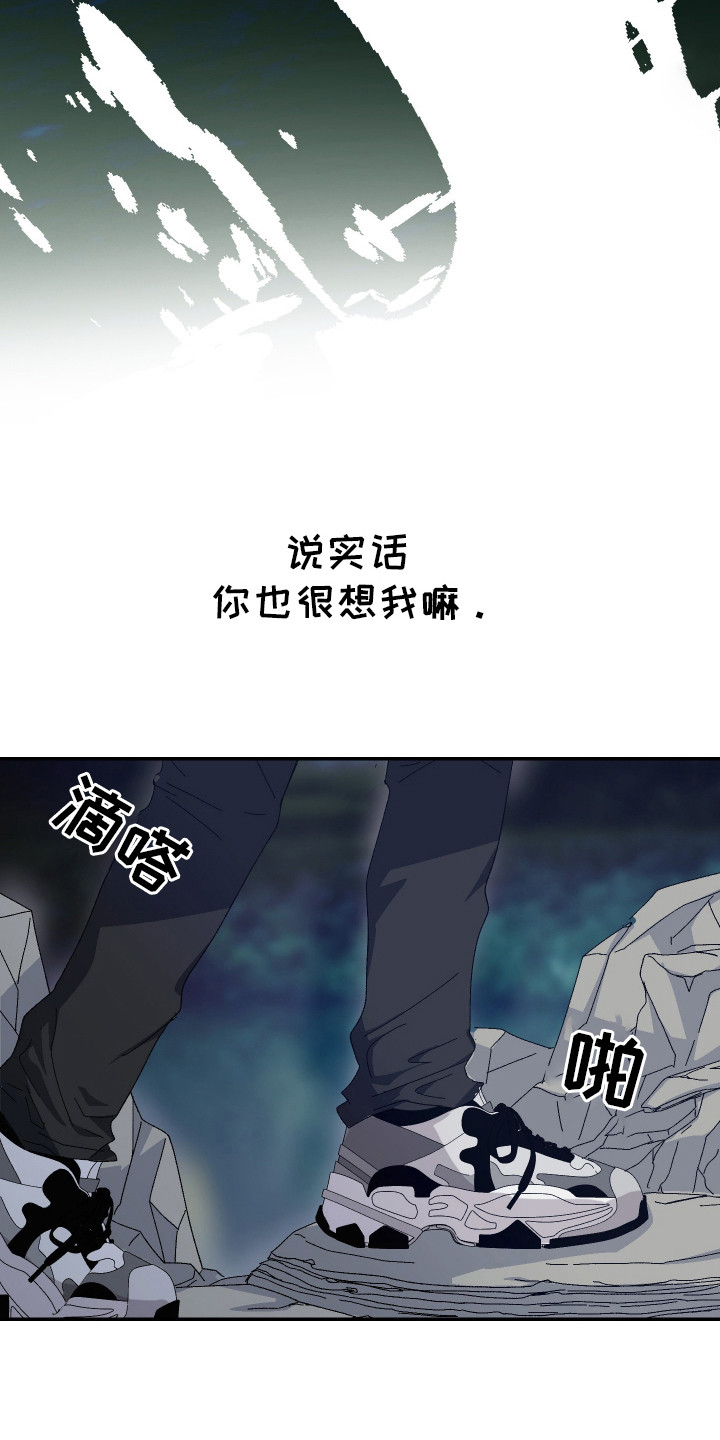 麻烦的旅行漫画,第19章：不再放手3图