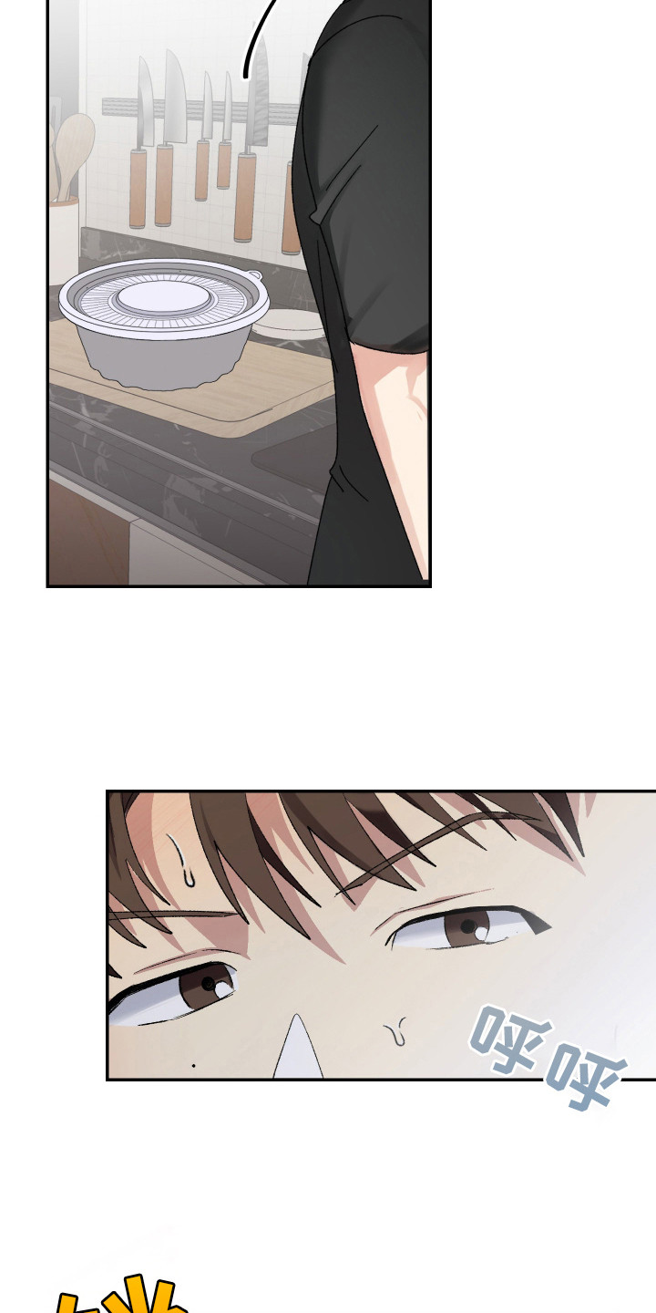 麻烦的旅行漫画,第26章：好印象1图