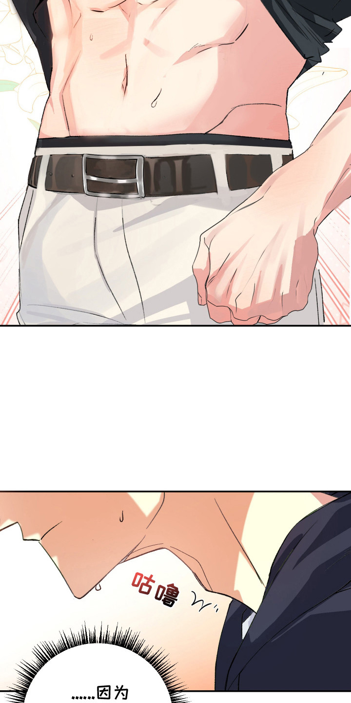 麻烦的旅行漫画,第5章：干活4图