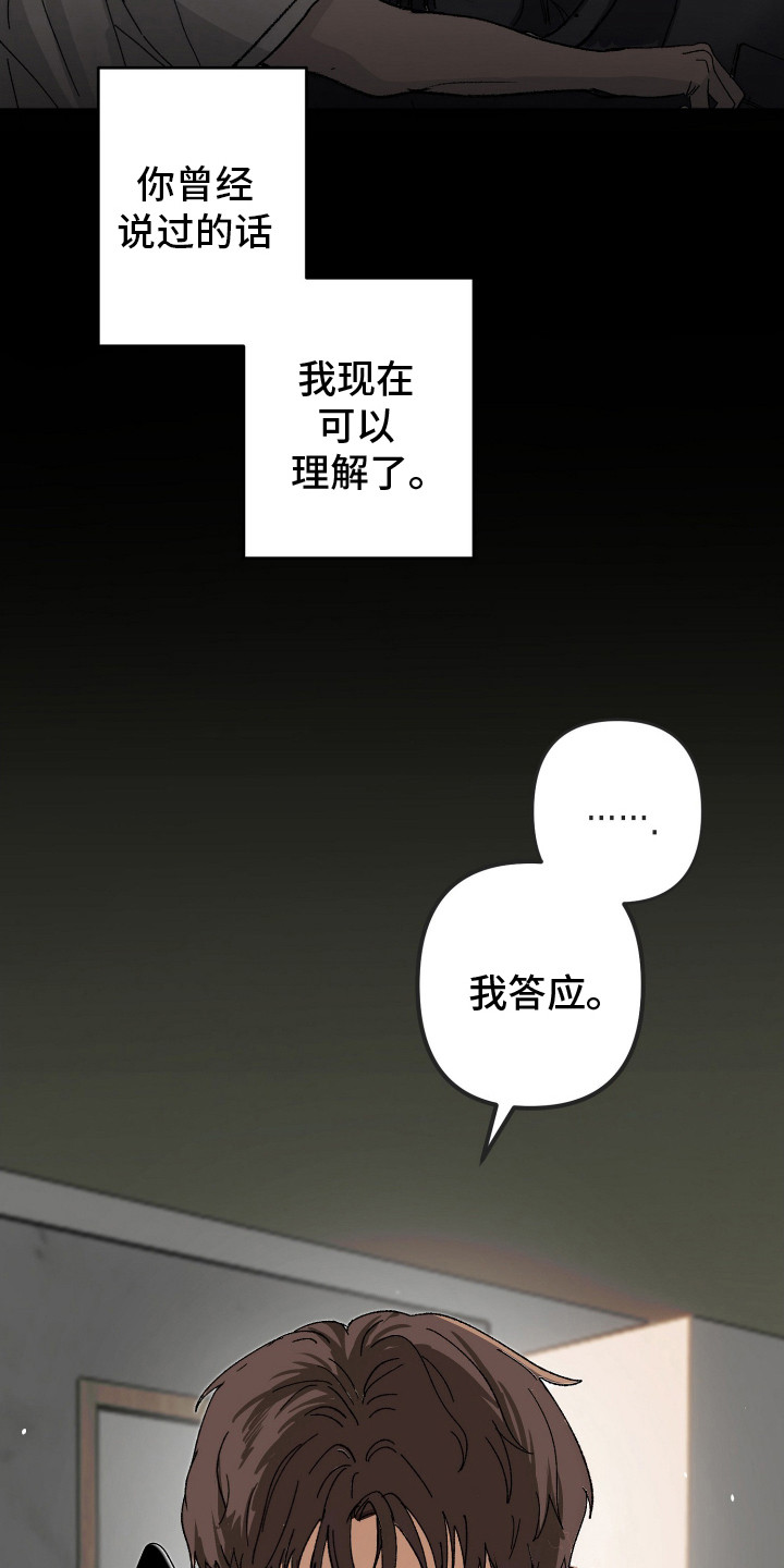 麻烦的旅行漫画,第2章：综艺邀约3图