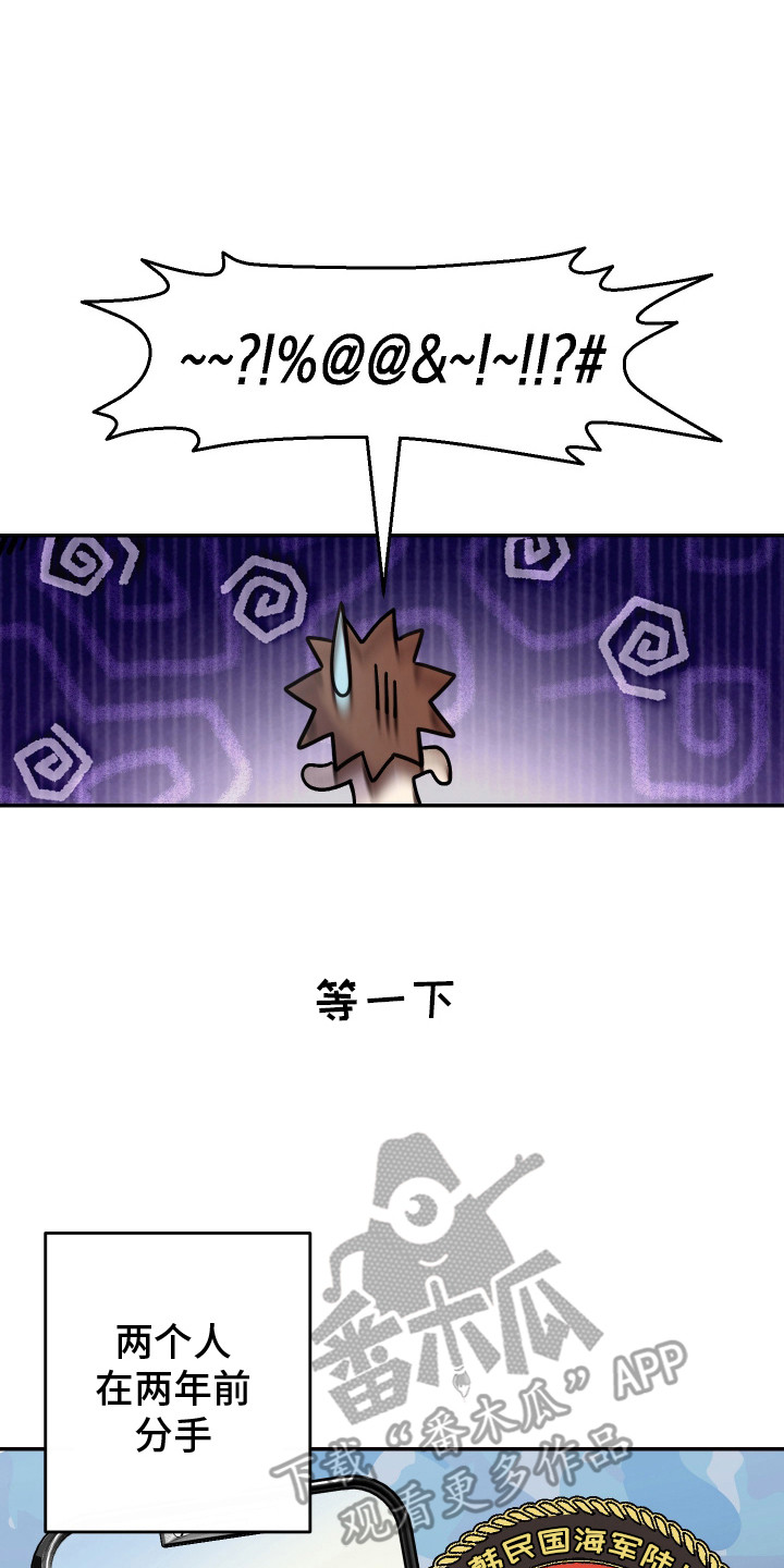 麻烦的旅行漫画,第12章：闷热5图