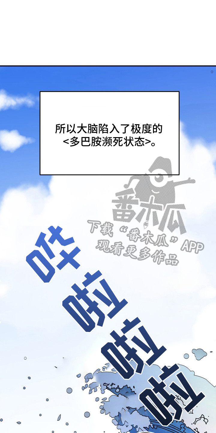 麻烦的旅行漫画,第12章：闷热3图