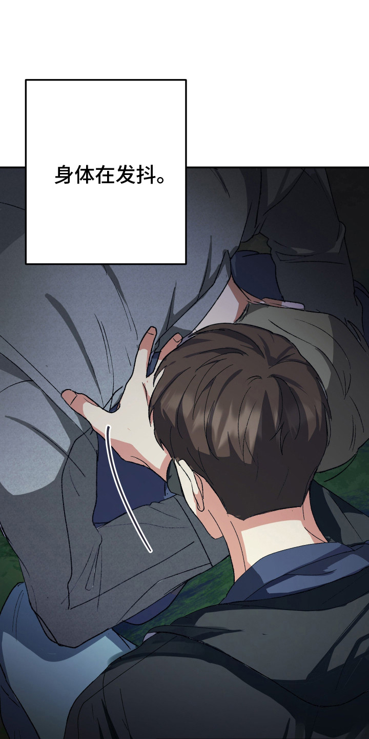 麻烦的旅行漫画,第20章：晕倒1图
