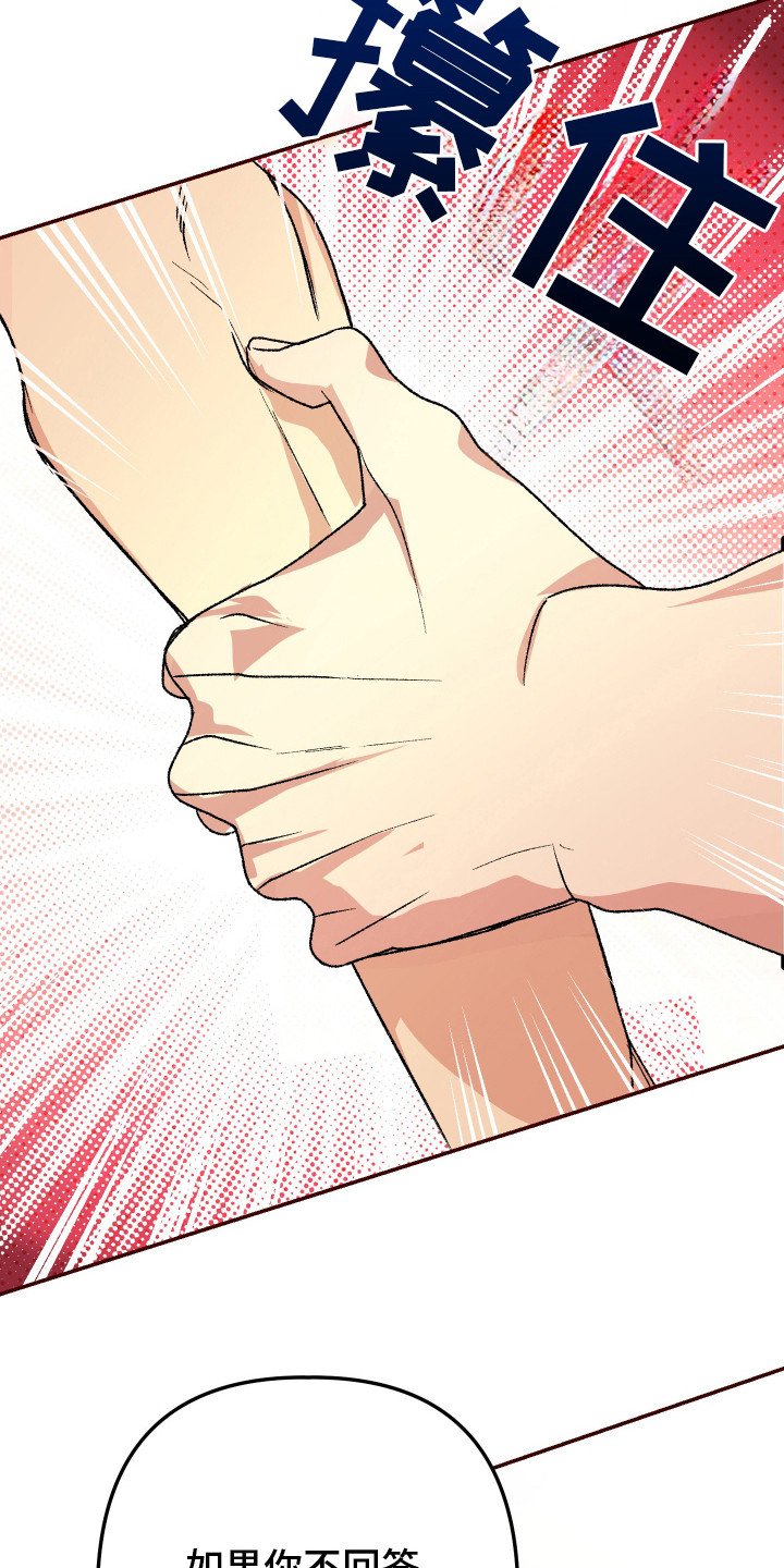 麻烦的旅行漫画,第7章：很在意1图