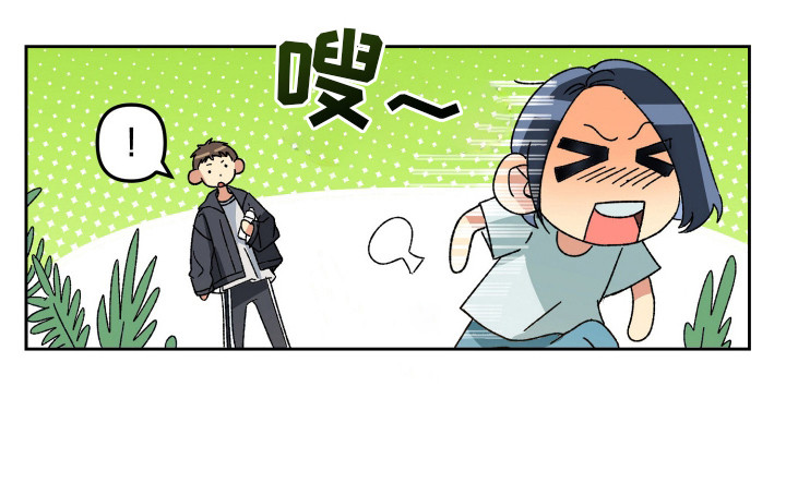 麻烦的旅行漫画,第2章：综艺邀约4图