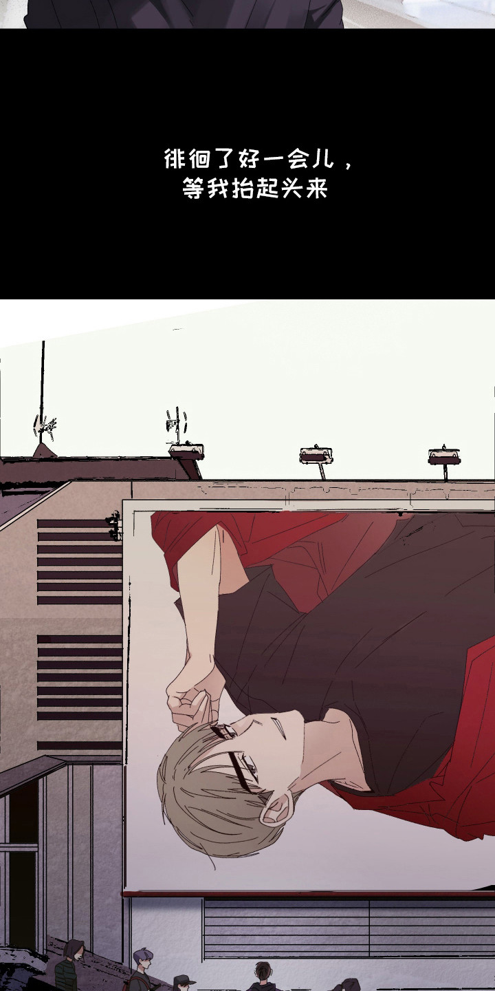 麻烦的旅行漫画,第27章：嫉妒3图