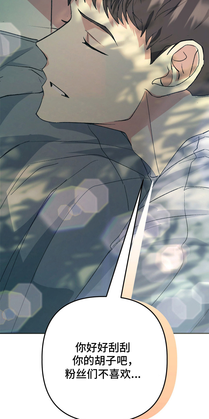 麻烦的旅行漫画,第10章：想说的话3图
