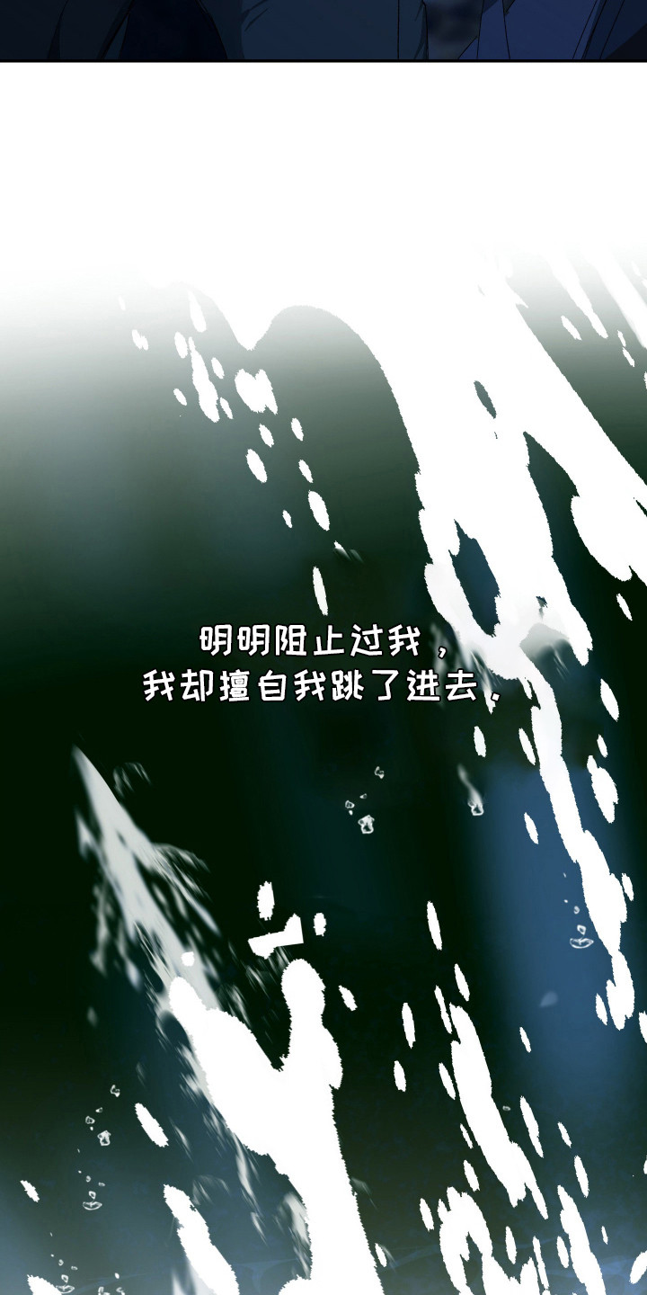 麻烦的旅行漫画,第19章：不再放手5图