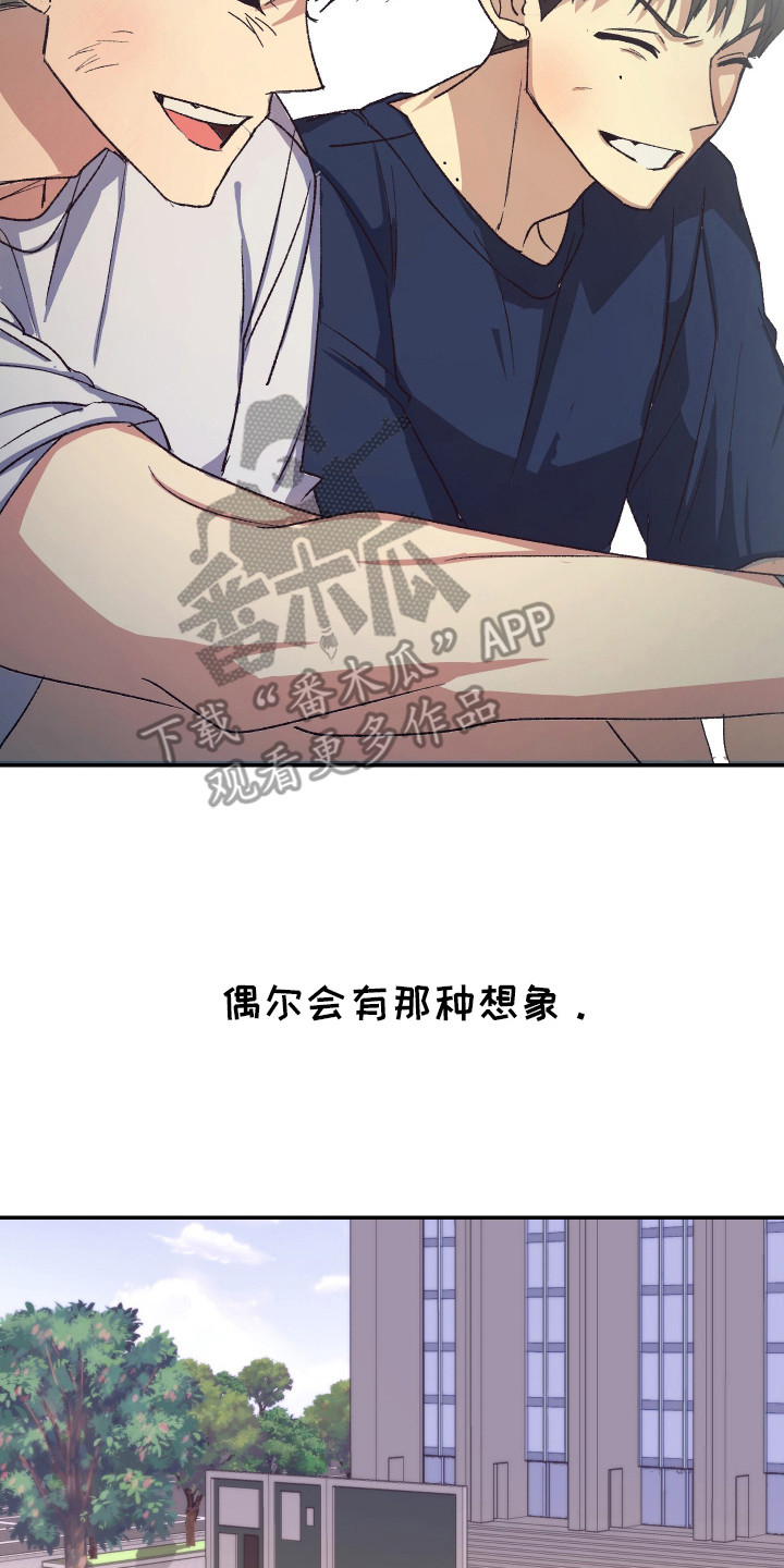麻烦的旅行漫画,第13章：很熟悉3图