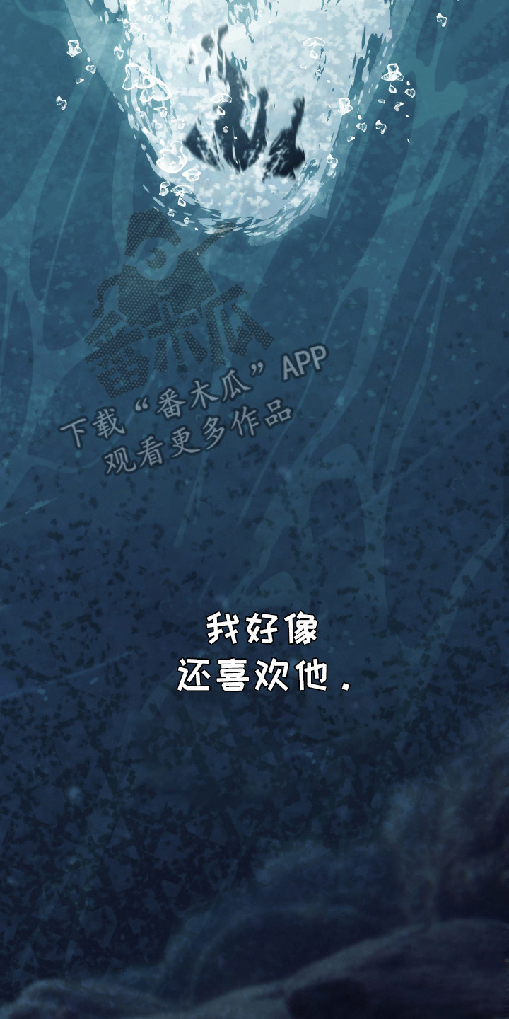 麻烦的旅行漫画,第16章：撤离2图