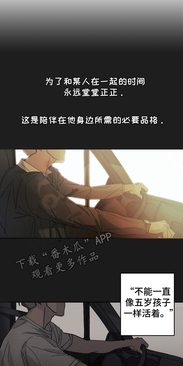 麻烦的旅行漫画,第2章：综艺邀约2图
