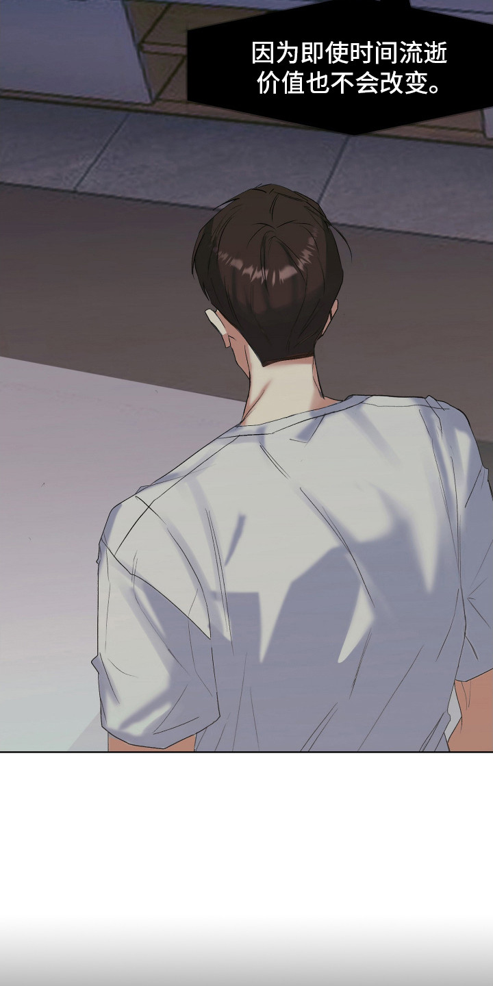 麻烦的旅行漫画,第2章：综艺邀约1图