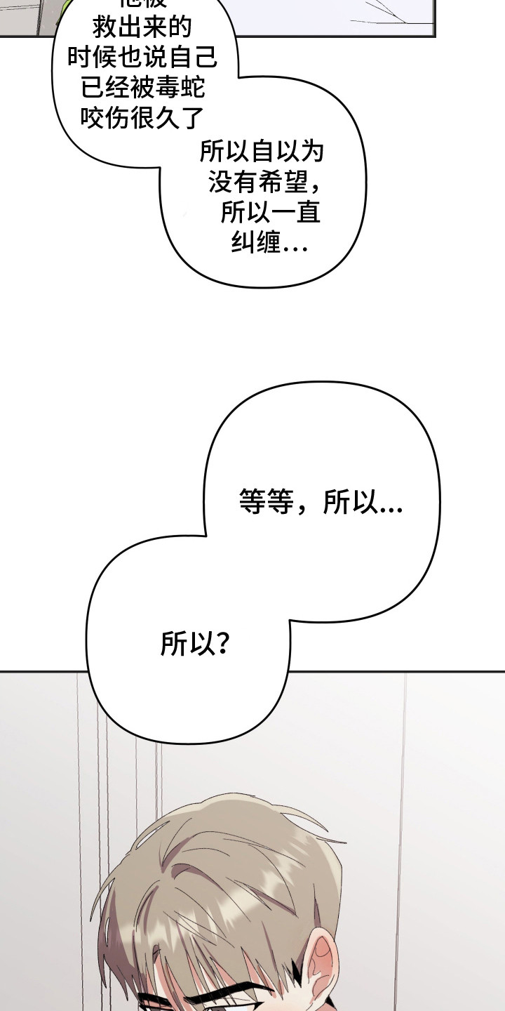 麻烦的旅行漫画,第22章：很幸运5图