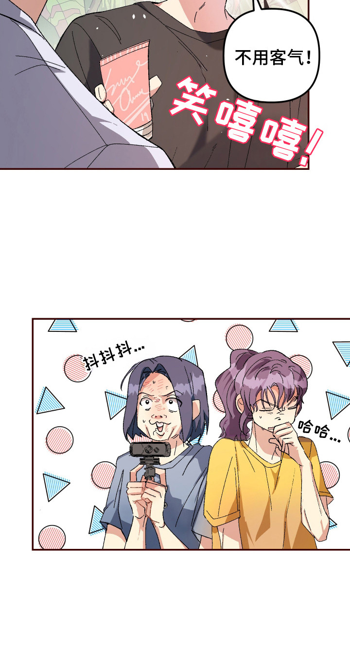 麻烦的旅行漫画,第6章：腿麻了2图