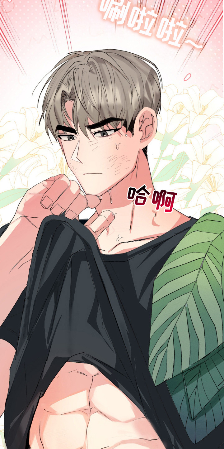 麻烦的旅行漫画,第5章：干活3图