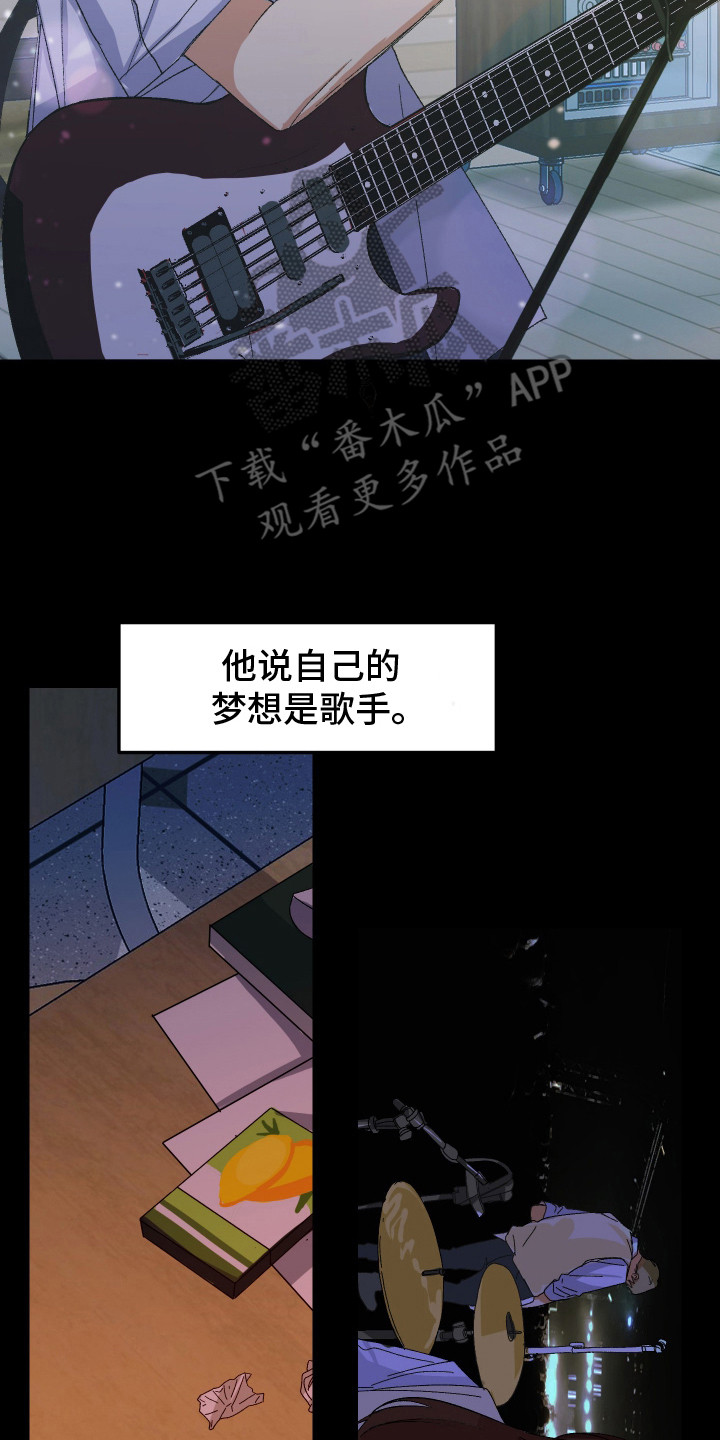 麻烦的旅行漫画,第17章：乐队部5图