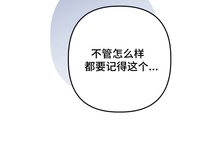 麻烦的旅行漫画,第11章：亲近不少3图