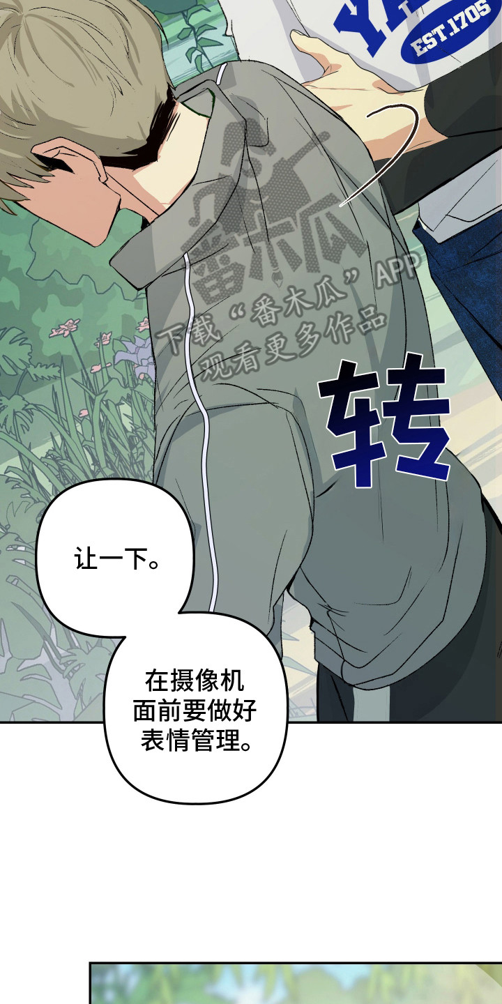 麻烦的旅行漫画,第10章：想说的话3图