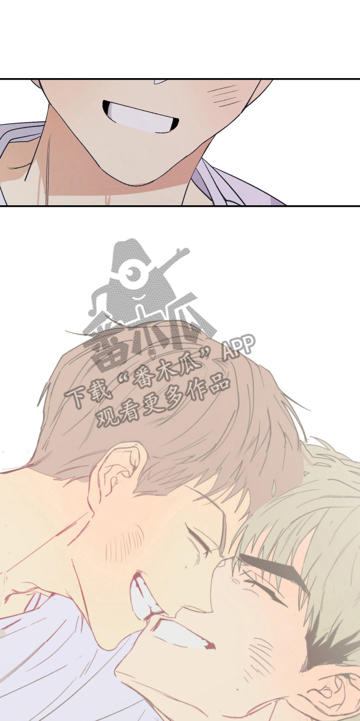 麻烦的旅行漫画,第28章：非常喜欢（完结）3图