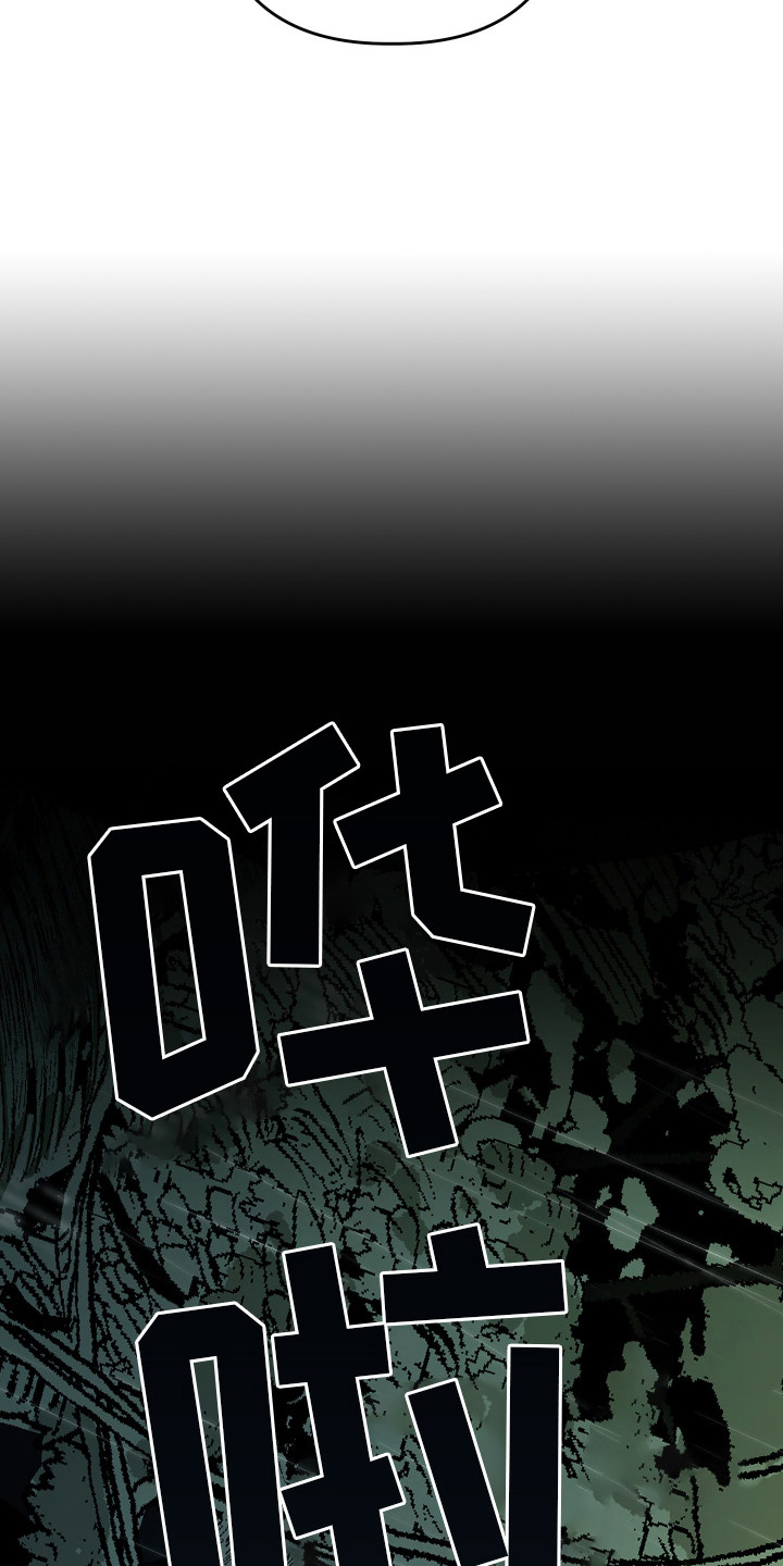麻烦的旅行漫画,第15章：采访3图