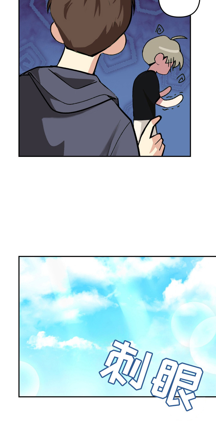 麻烦的旅行漫画,第5章：干活1图