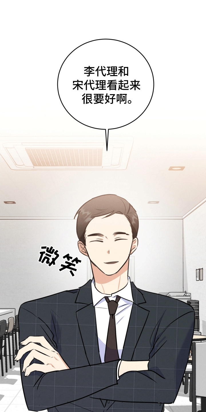 匿名告白漫画,第17章：逃跑失败1图