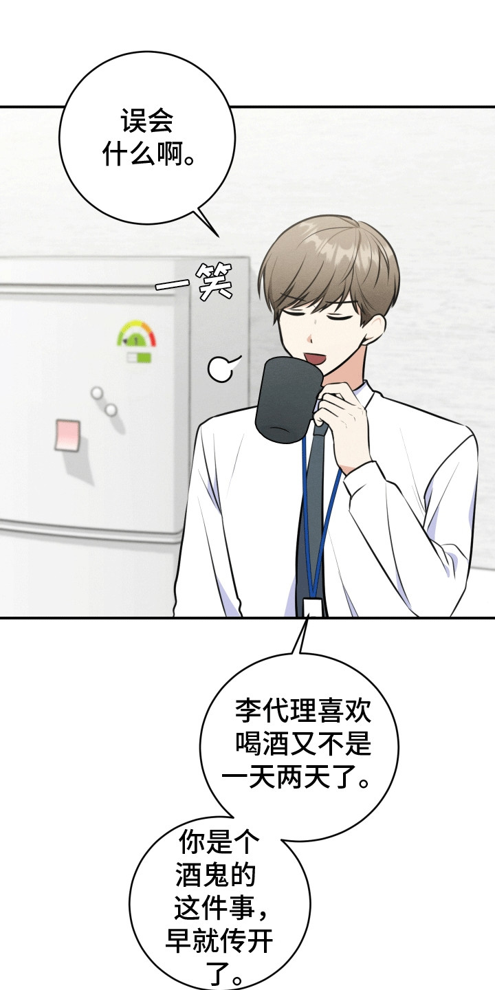 匿名告白漫画,第12章：拒绝1图