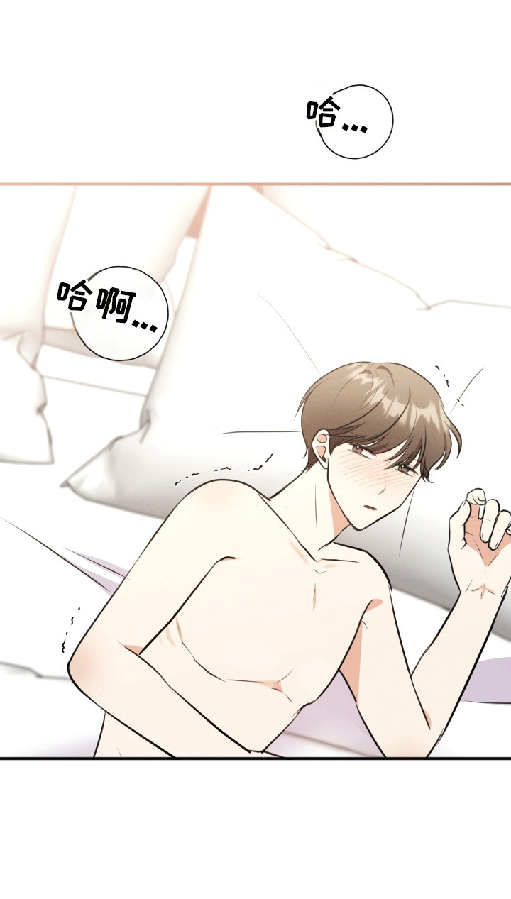 匿名告白漫画,第15章：妥协5图