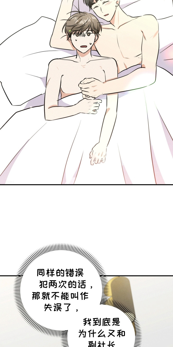 匿名告白漫画,第16章：清醒4图