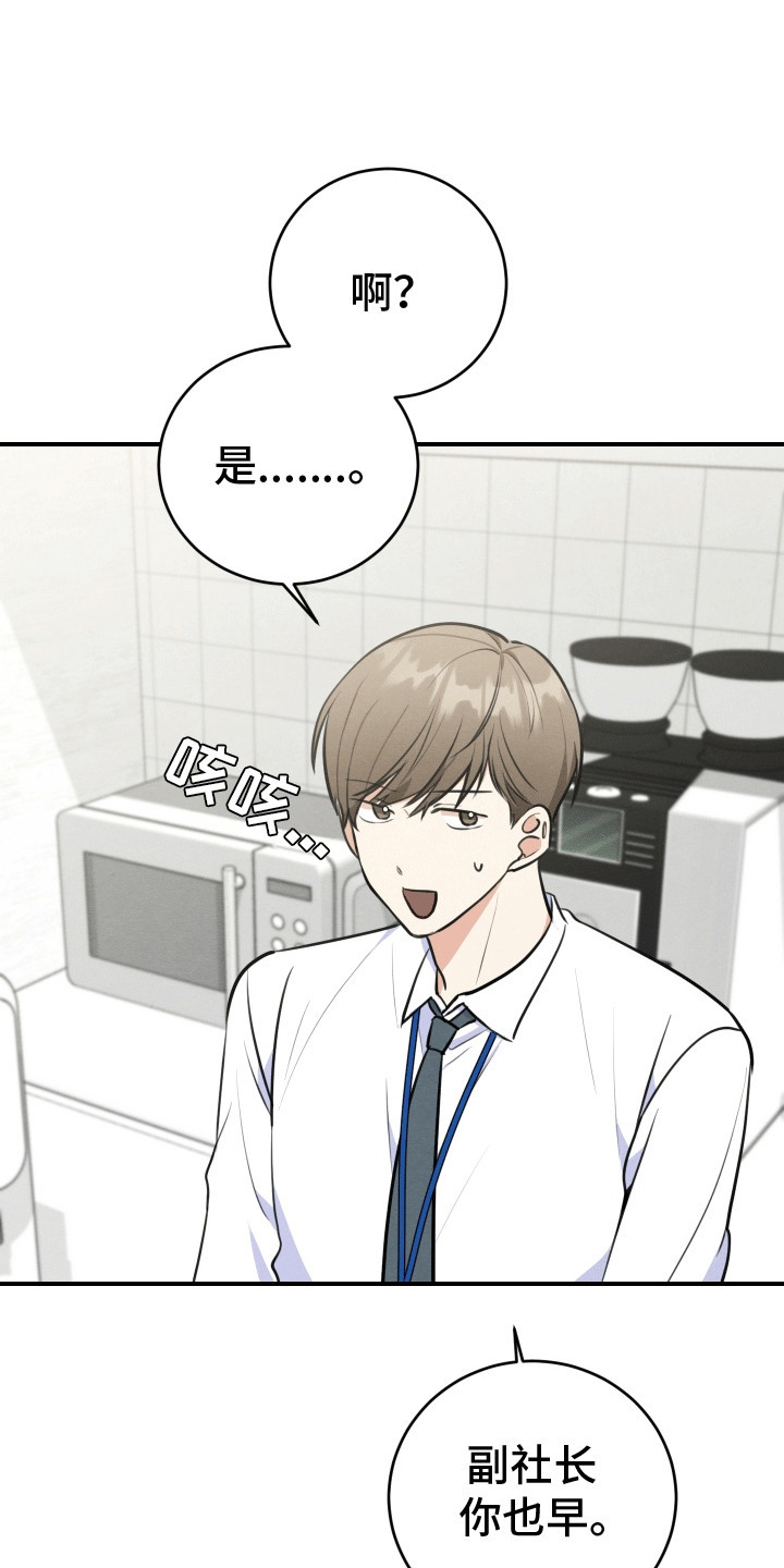 匿名告白漫画,第12章：拒绝1图