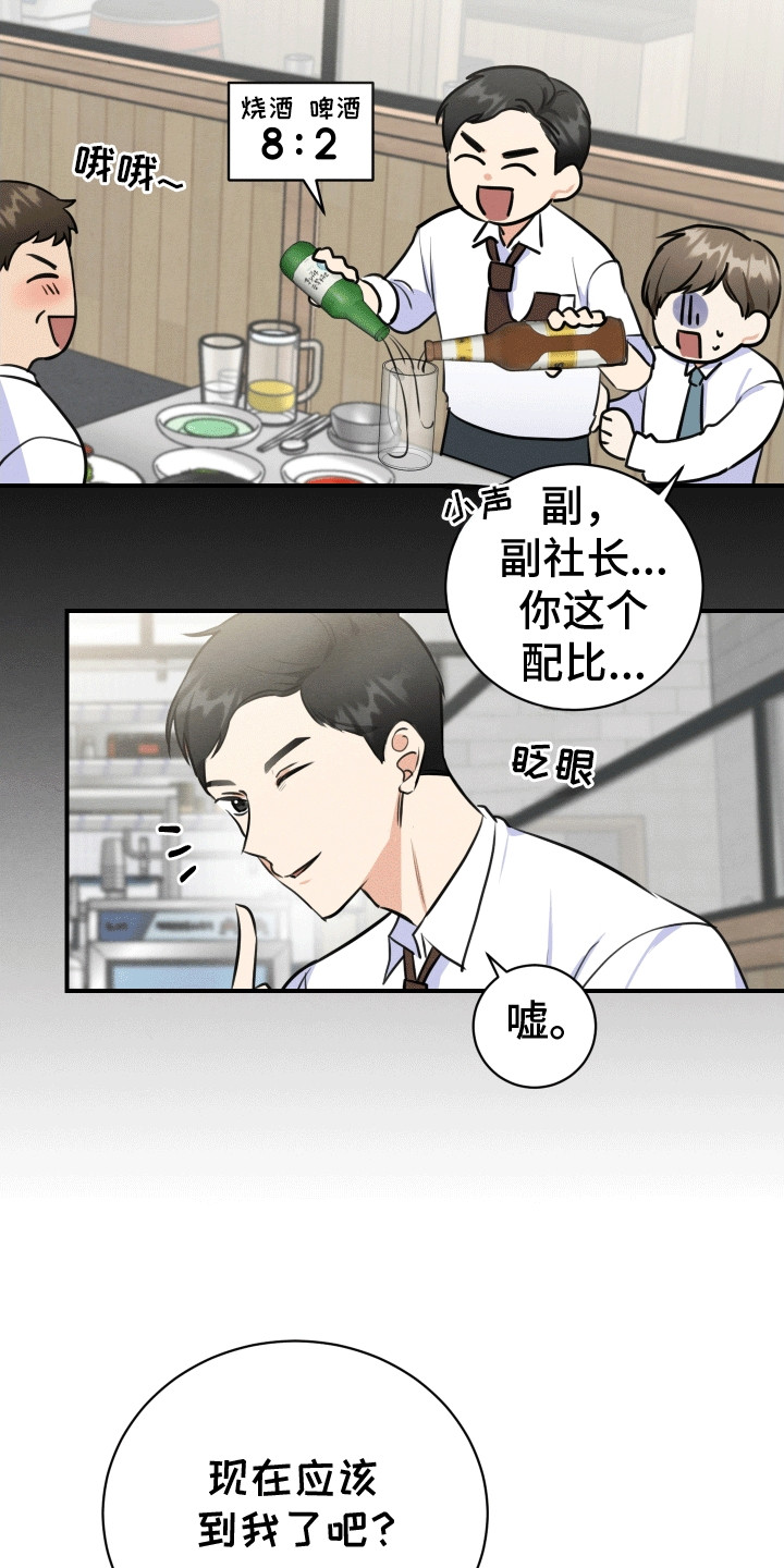 匿名告白漫画,第2章：体贴4图