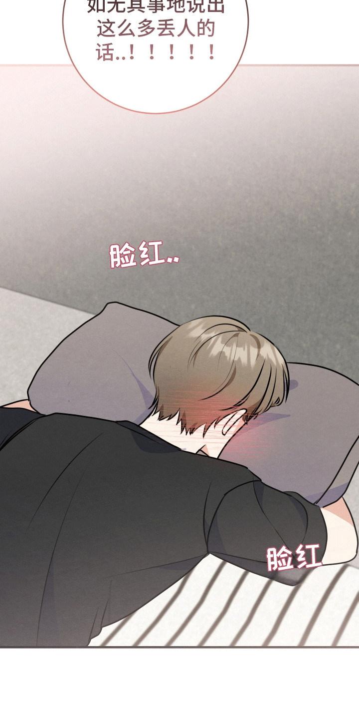 匿名告白电视剧片断漫画,第11章：重大危机4图