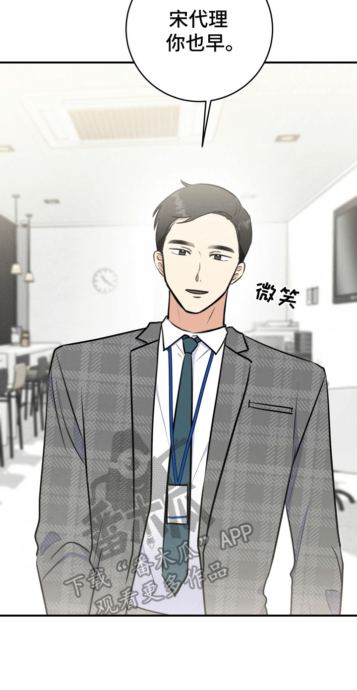 匿名告白漫画,第12章：拒绝5图