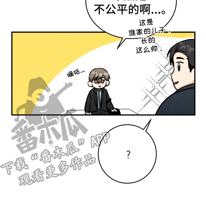 匿名告白电视剧片断漫画,第3章：没有女朋友2图