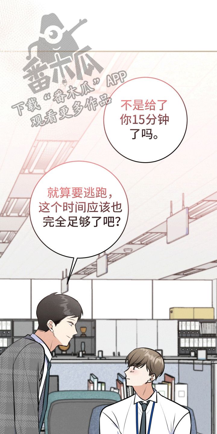 匿名告白电视剧片断漫画,第13章：口嫌体正1图
