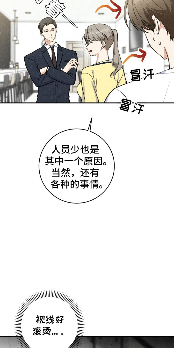匿名告白漫画,第17章：逃跑失败4图