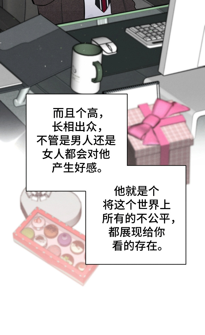 匿名告白漫画,第1章：聚餐4图