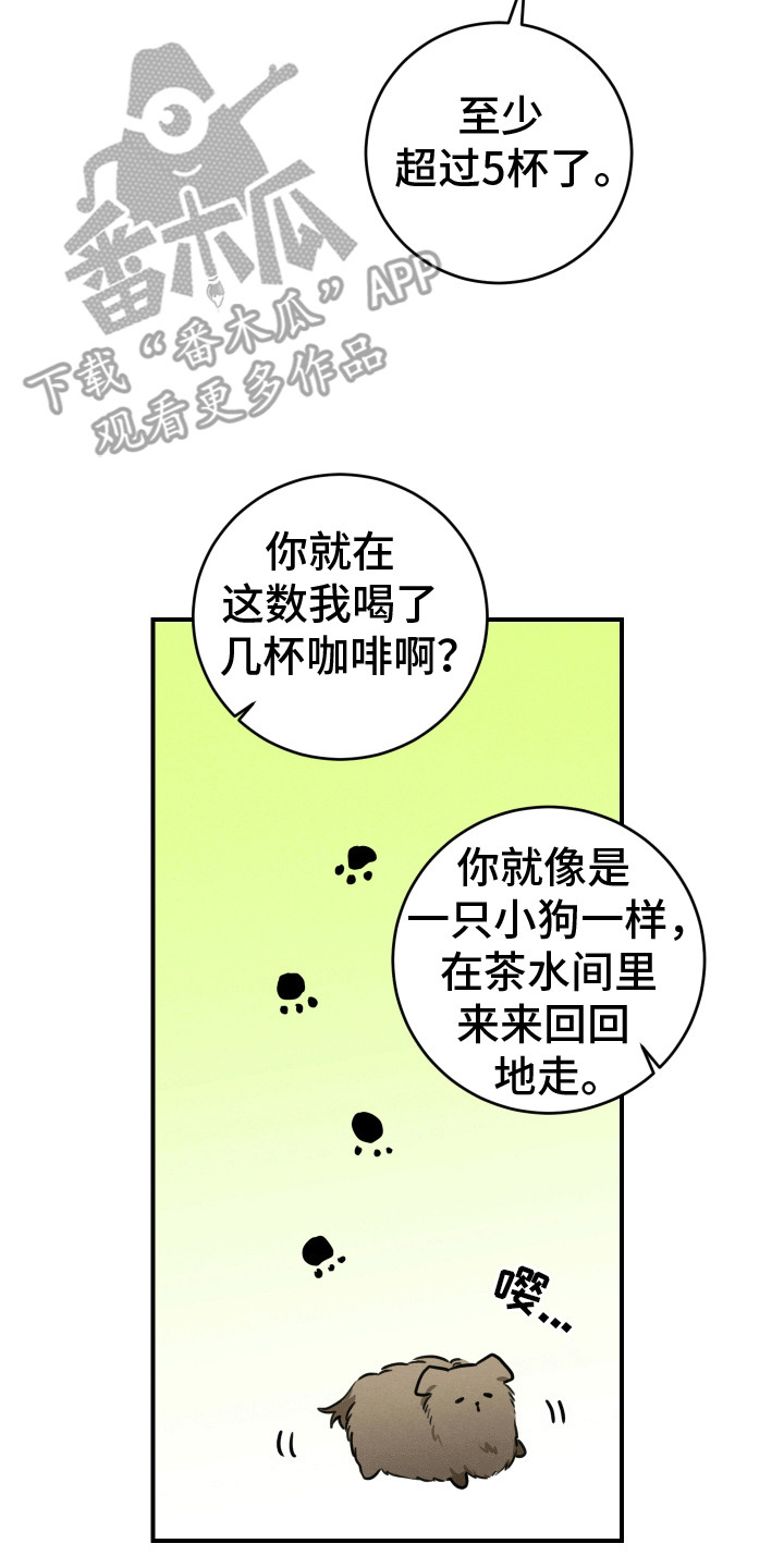 匿名告白漫画,第17章：逃跑失败3图