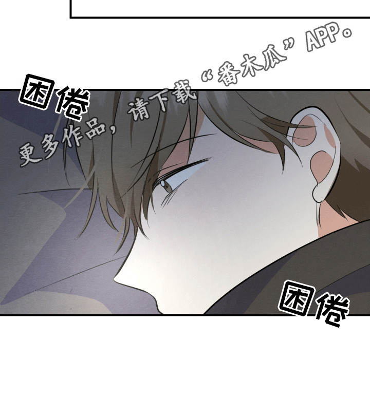 匿名告白电视剧片断漫画,第7章：新的问题1图