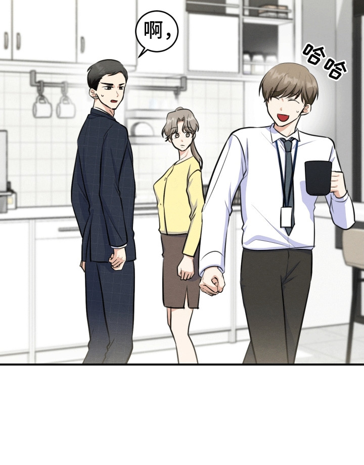 匿名告白漫画,第17章：逃跑失败1图